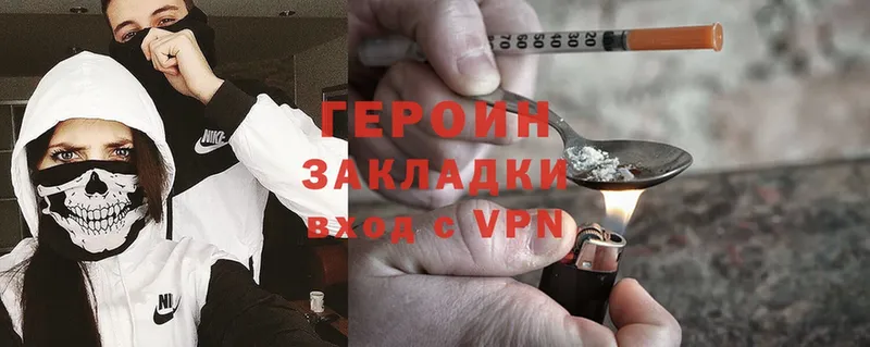 Героин VHQ  закладка  Кизел 