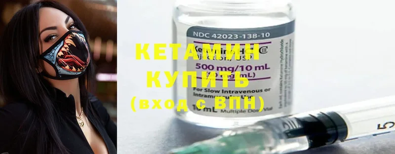 Кетамин ketamine  как найти   Кизел 