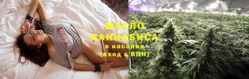 ТГК гашишное масло  наркошоп  Кизел 